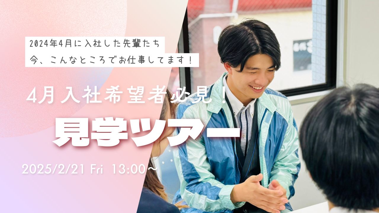 若手　2月イベント